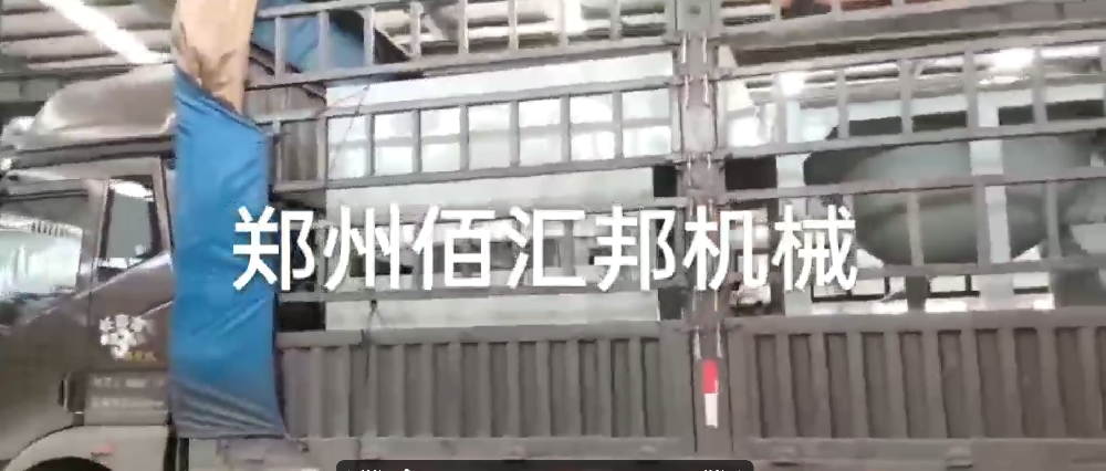 佰匯邦機械發(fā)往湖北的炒灰機現(xiàn)場